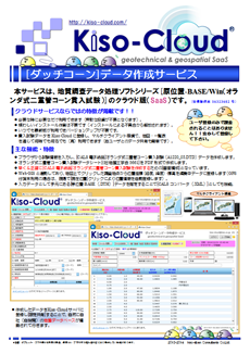 [ダッチコーン]データ作成サービス