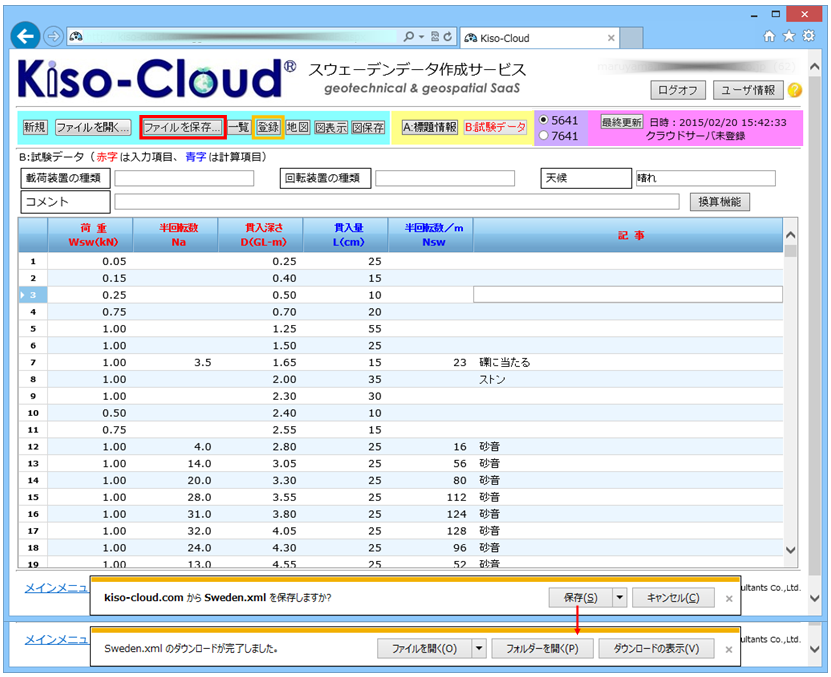 Kiso-Cloud Manual