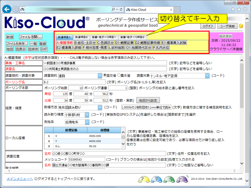 Kiso-Cloud Manual